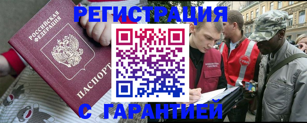 временная регистрация адрес в Заполярном