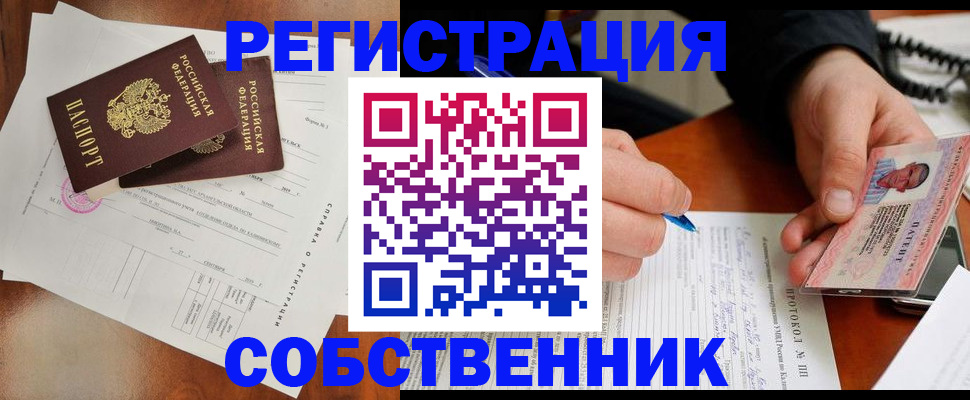 временная регистрация в Заполярном
