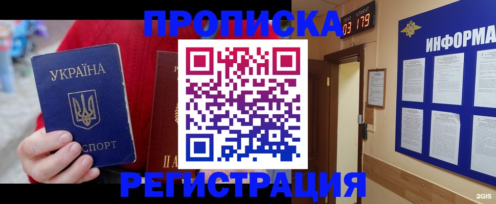 регистрация в Заполярном