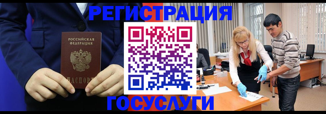 временная регистрация законно в Заполярном