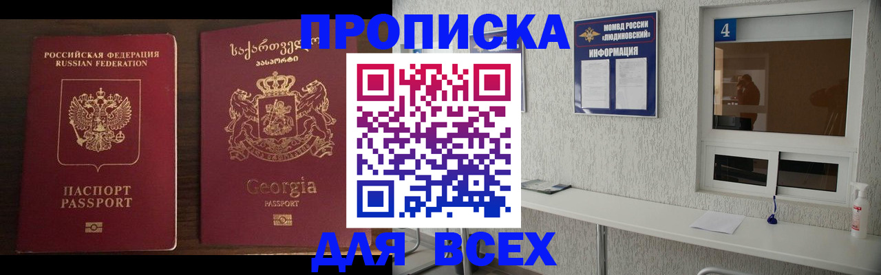 прописка для военкомата в Заполярном